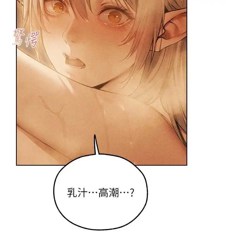 漫画《人妻猎人》第110话第92张图
