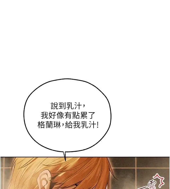 漫画《人妻猎人》第110话第93张图