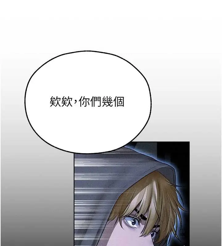 漫画《人妻猎人》第111话第101张图