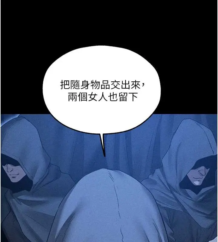 漫画《人妻猎人》第111话第103张图