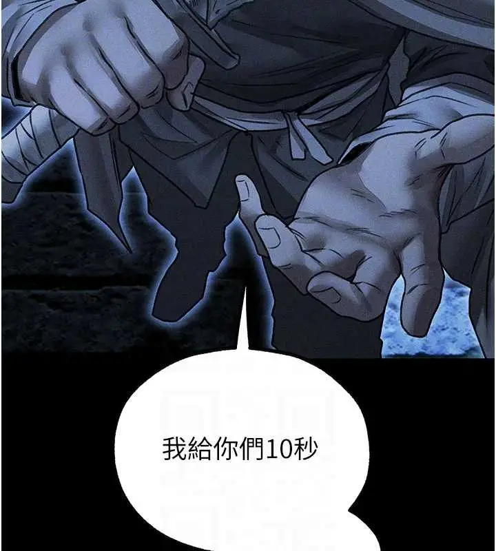 漫画《人妻猎人》第111话第105张图
