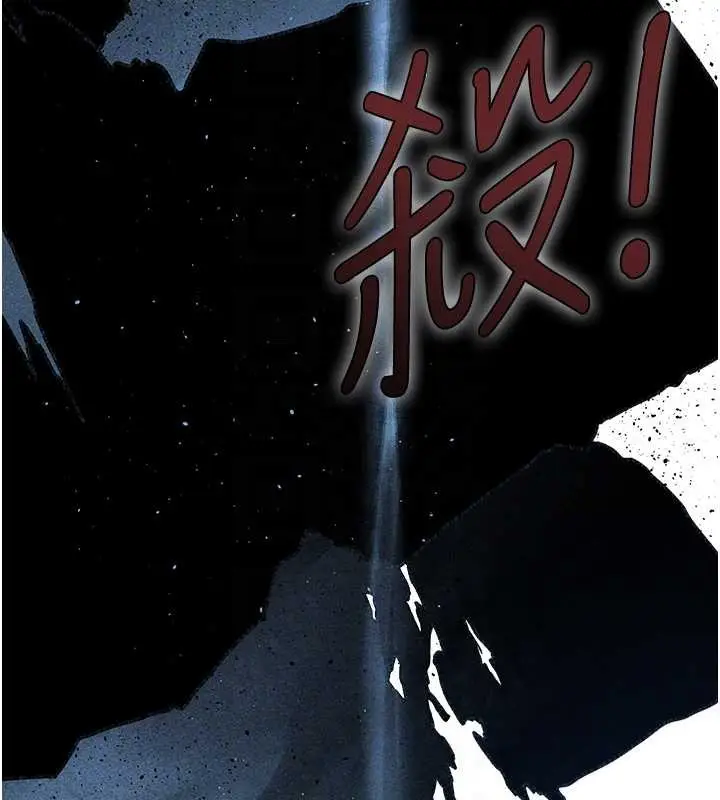 漫画《人妻猎人》第111话第111张图