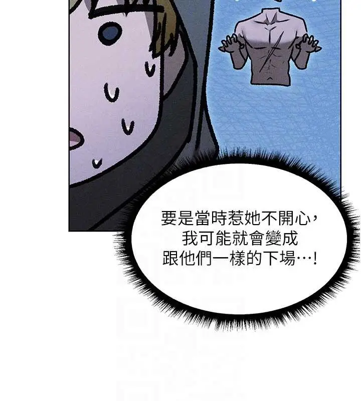 漫画《人妻猎人》第111话第120张图