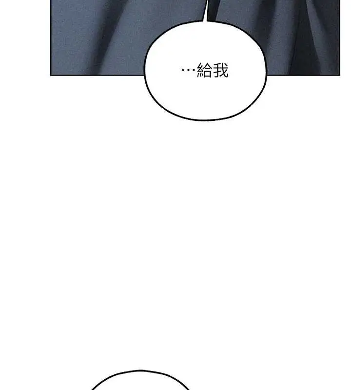 漫画《人妻猎人》第111话第123张图
