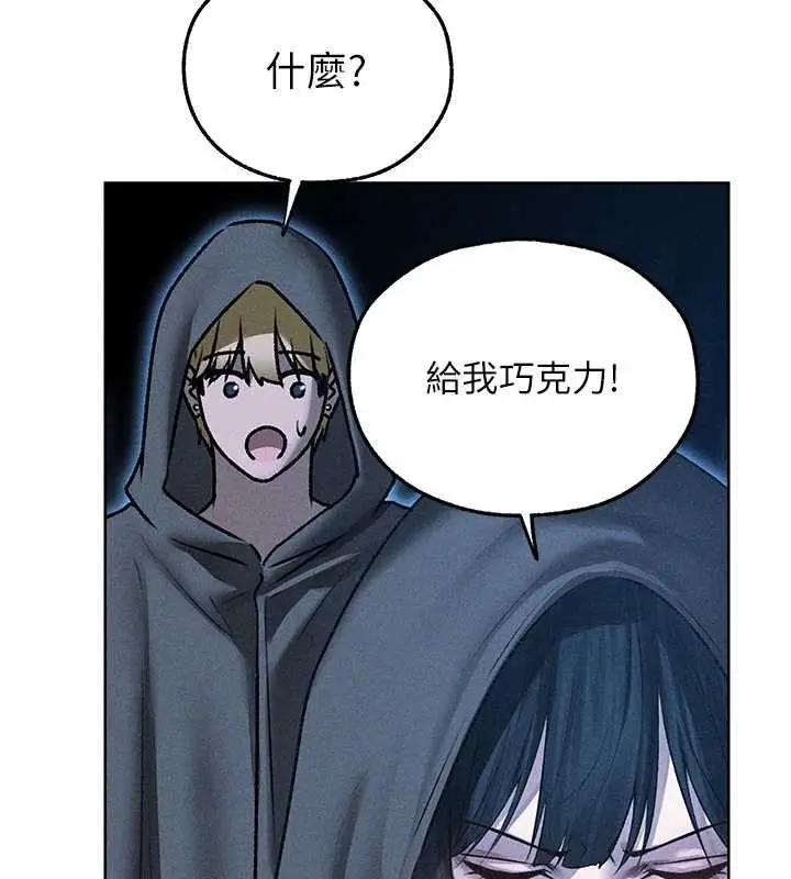 漫画《人妻猎人》第111话第124张图