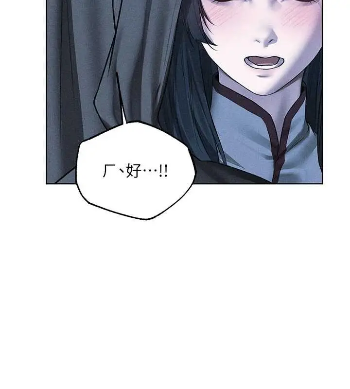 漫画《人妻猎人》第111话第125张图
