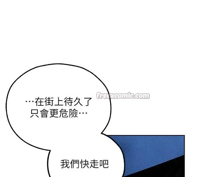 漫画《人妻猎人》第111话第126张图