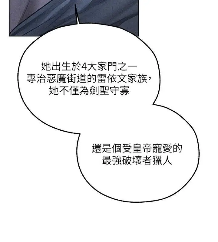 漫画《人妻猎人》第111话第132张图