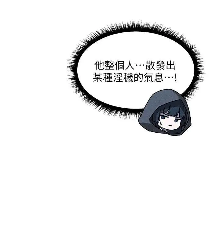 漫画《人妻猎人》第111话第139张图