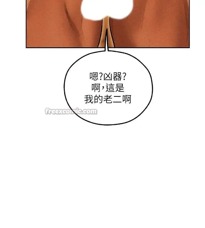 漫画《人妻猎人》第111话第14张图