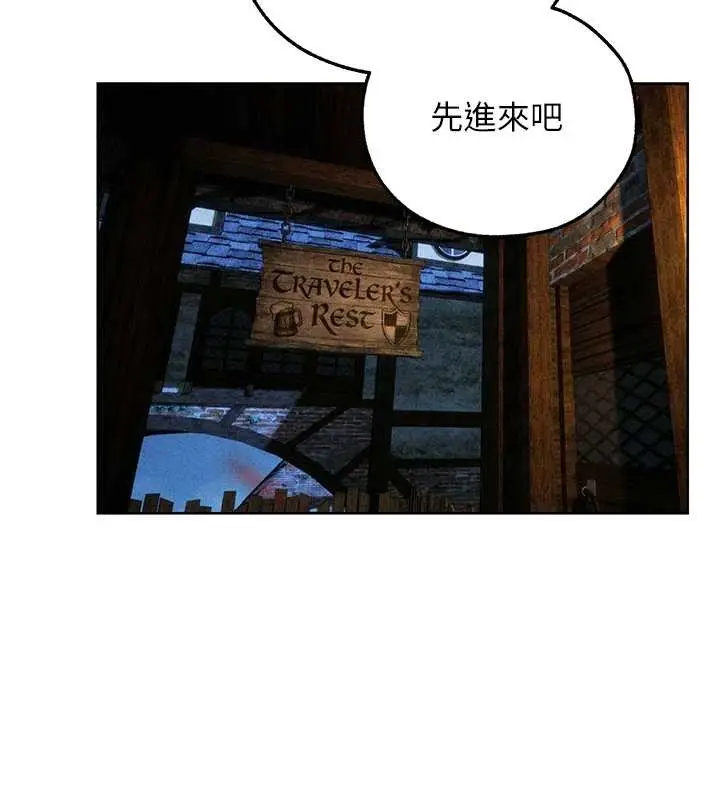漫画《人妻猎人》第111话第143张图