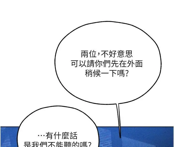 漫画《人妻猎人》第111话第144张图