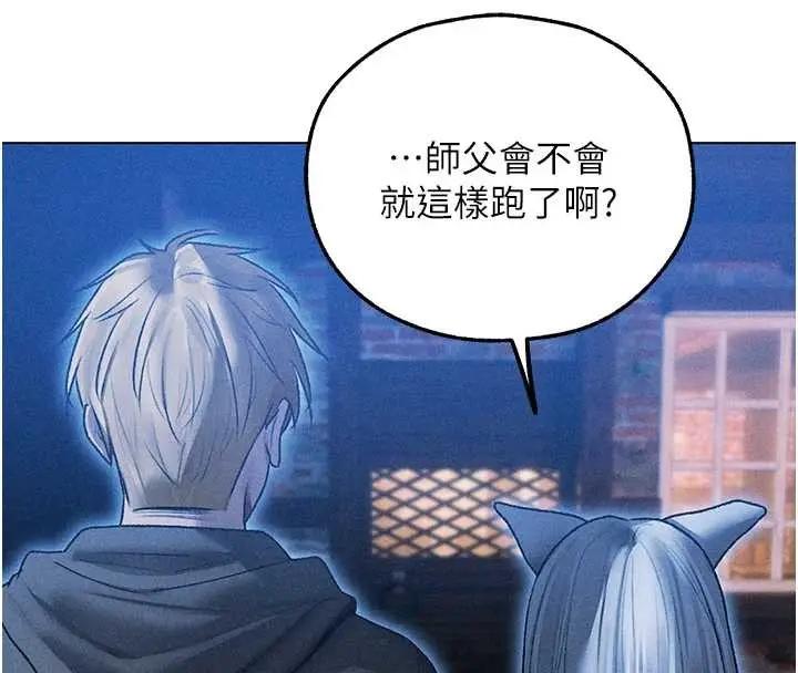 漫画《人妻猎人》第111话第148张图