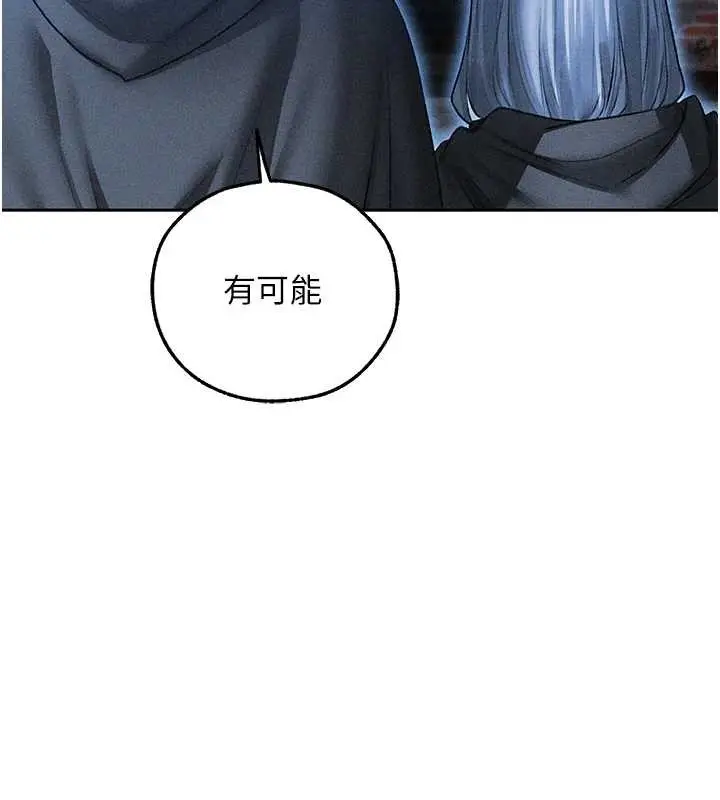 漫画《人妻猎人》第111话第149张图