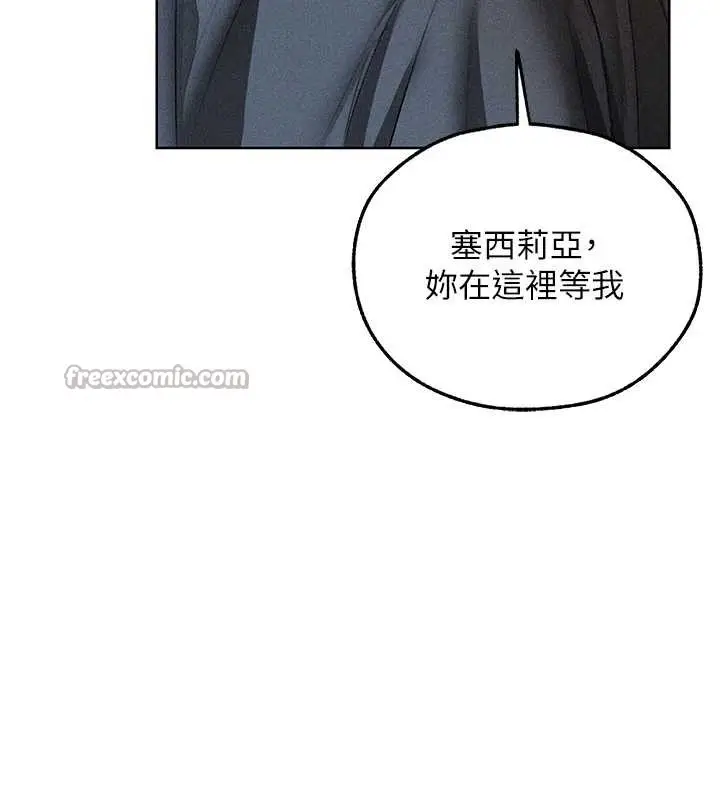 漫画《人妻猎人》第111话第154张图