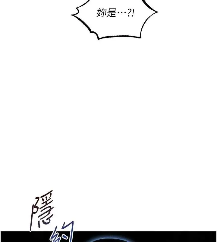 漫画《人妻猎人》第111话第159张图