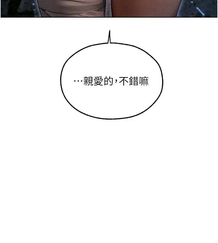漫画《人妻猎人》第111话第162张图