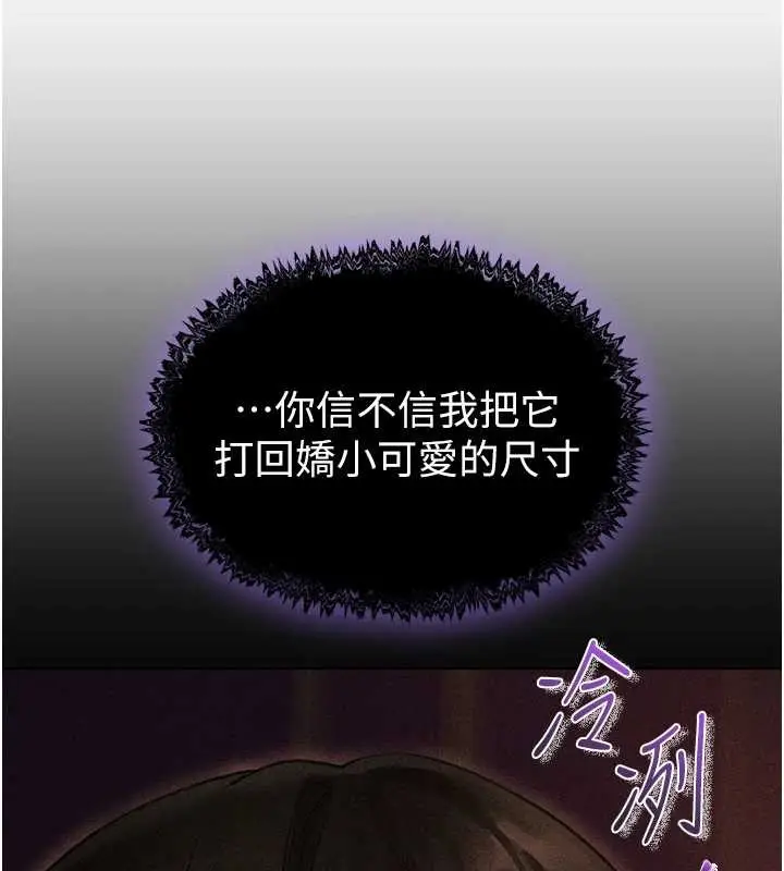 漫画《人妻猎人》第111话第18张图