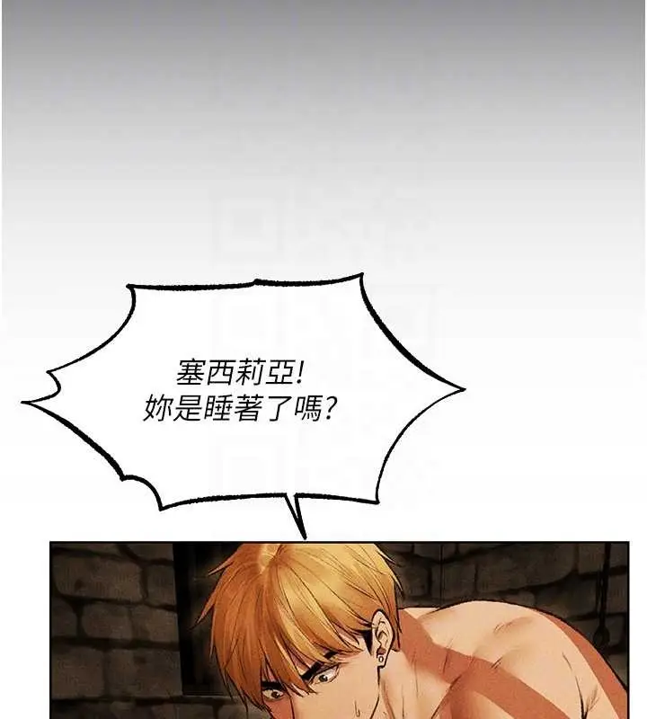 漫画《人妻猎人》第111话第21张图