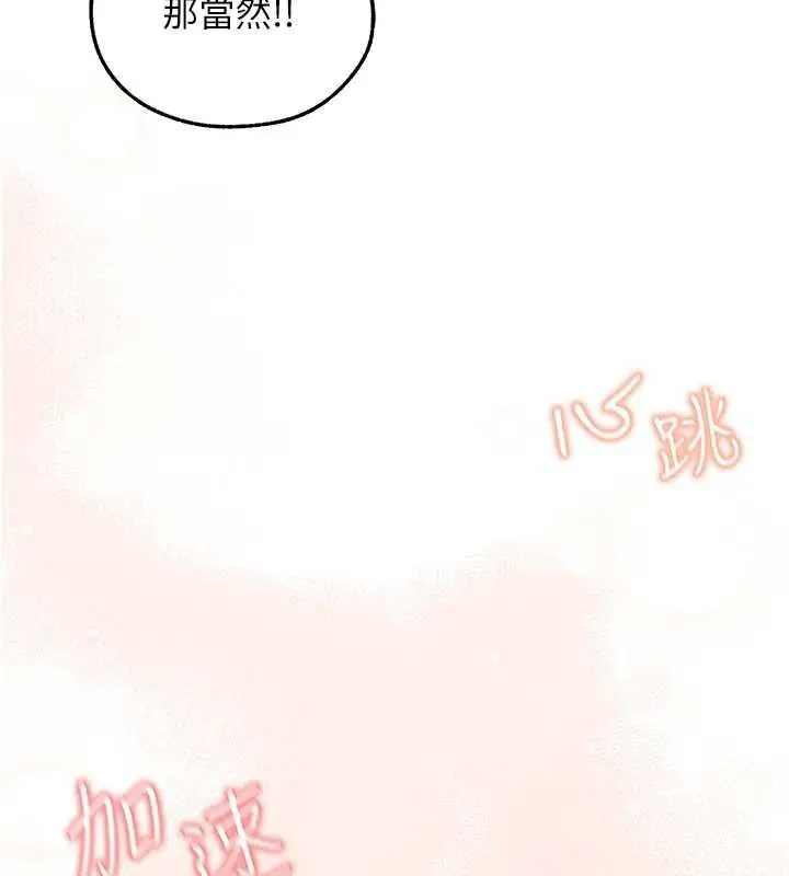 漫画《人妻猎人》第111话第25张图