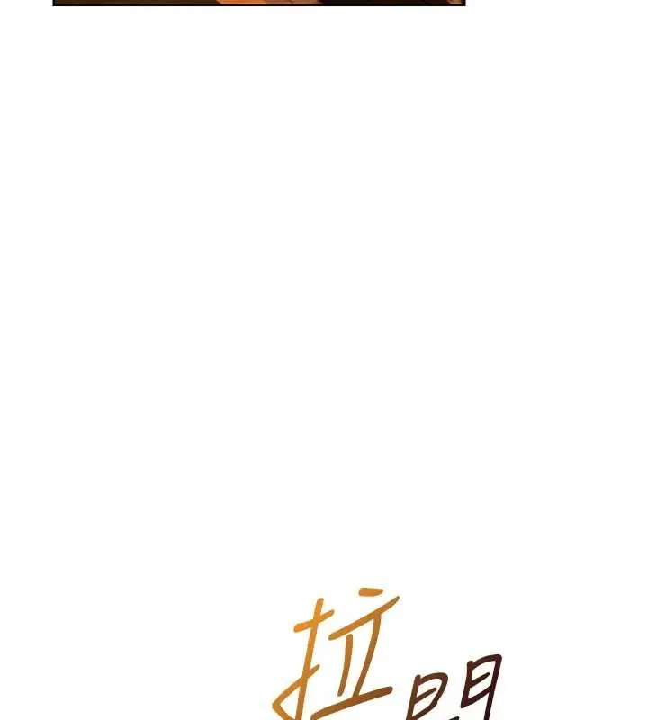 漫画《人妻猎人》第111话第3张图