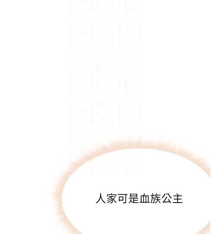 漫画《人妻猎人》第111话第37张图