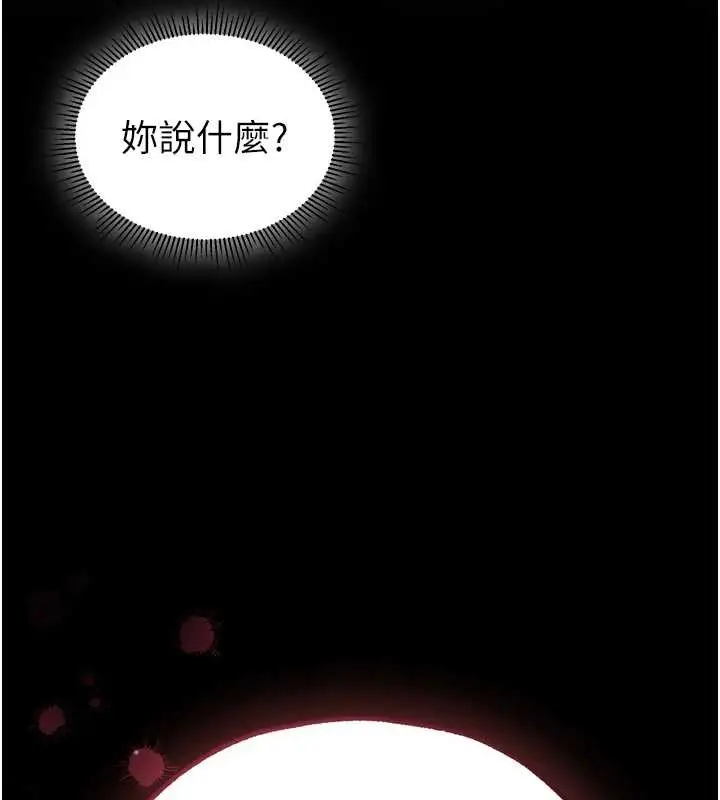 漫画《人妻猎人》第111话第39张图