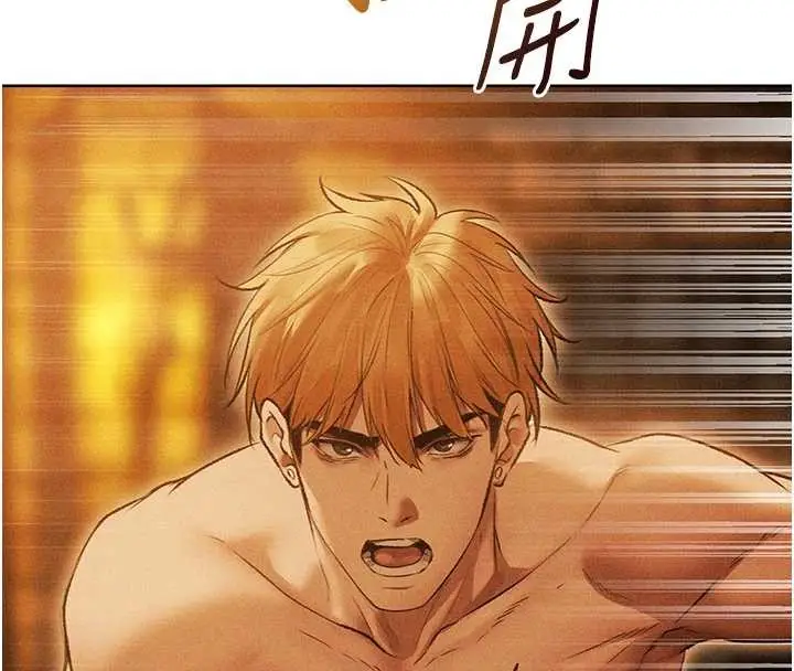 漫画《人妻猎人》第111话第4张图