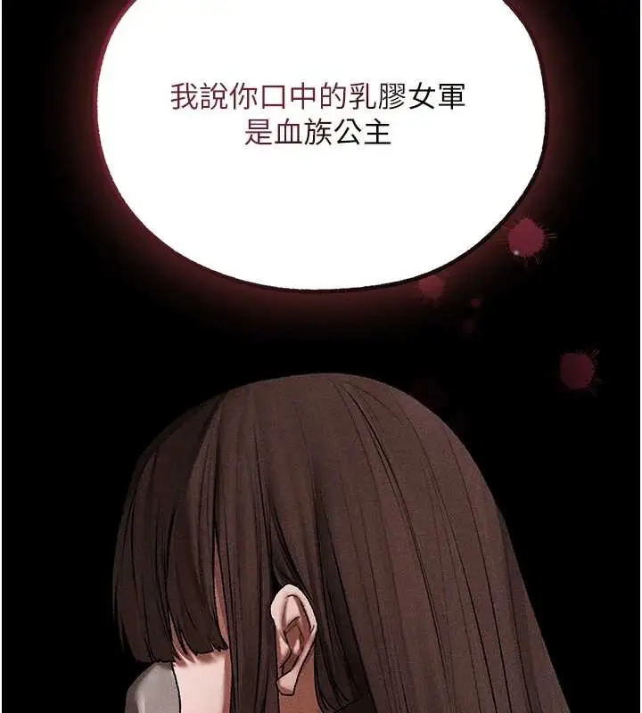 漫画《人妻猎人》第111话第40张图