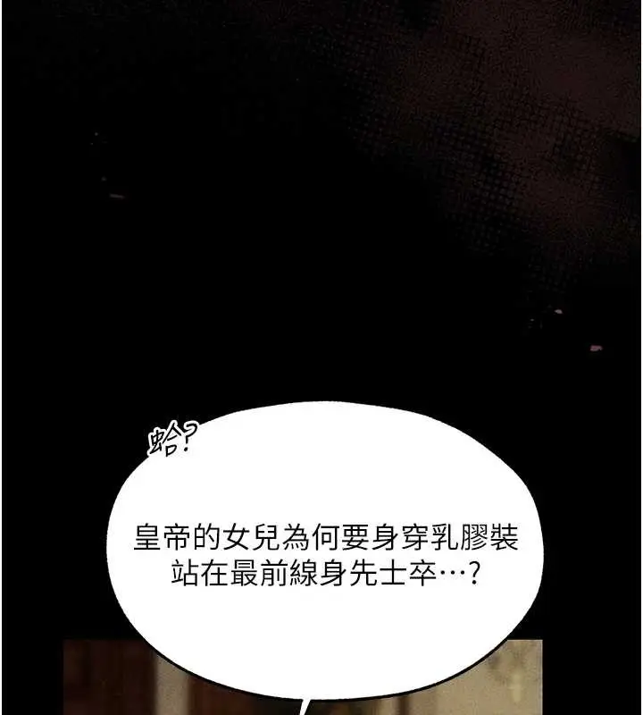 漫画《人妻猎人》第111话第43张图