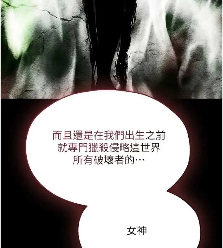 漫画《人妻猎人》第111话第48张图