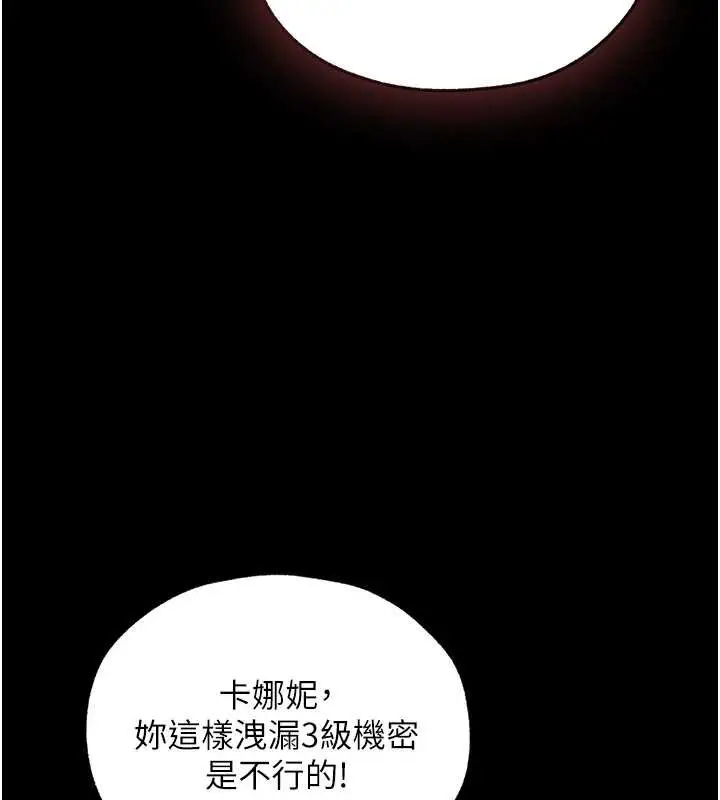 漫画《人妻猎人》第111话第49张图
