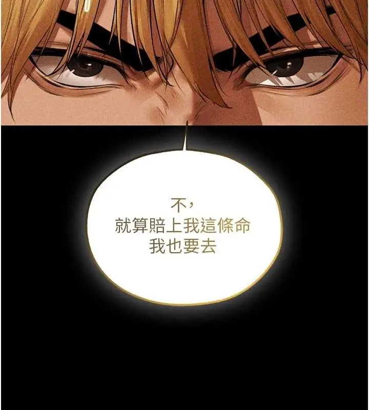 漫画《人妻猎人》第111话第55张图