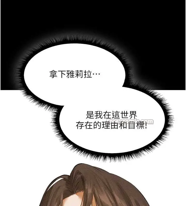 漫画《人妻猎人》第111话第56张图