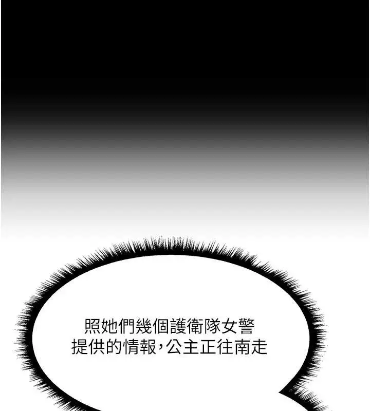 漫画《人妻猎人》第111话第60张图