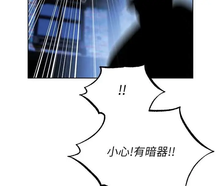 漫画《人妻猎人》第111话第72张图