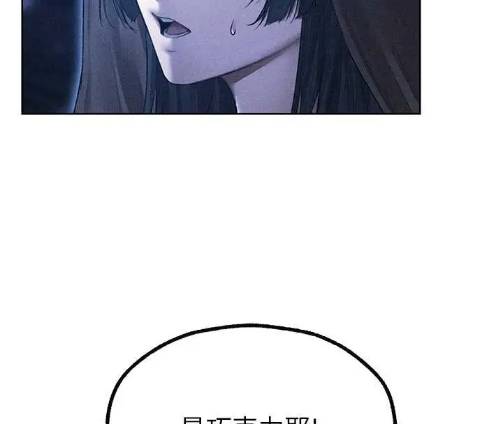 漫画《人妻猎人》第111话第76张图