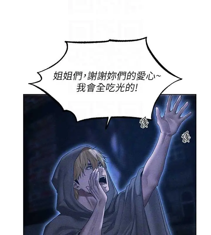 漫画《人妻猎人》第111话第83张图