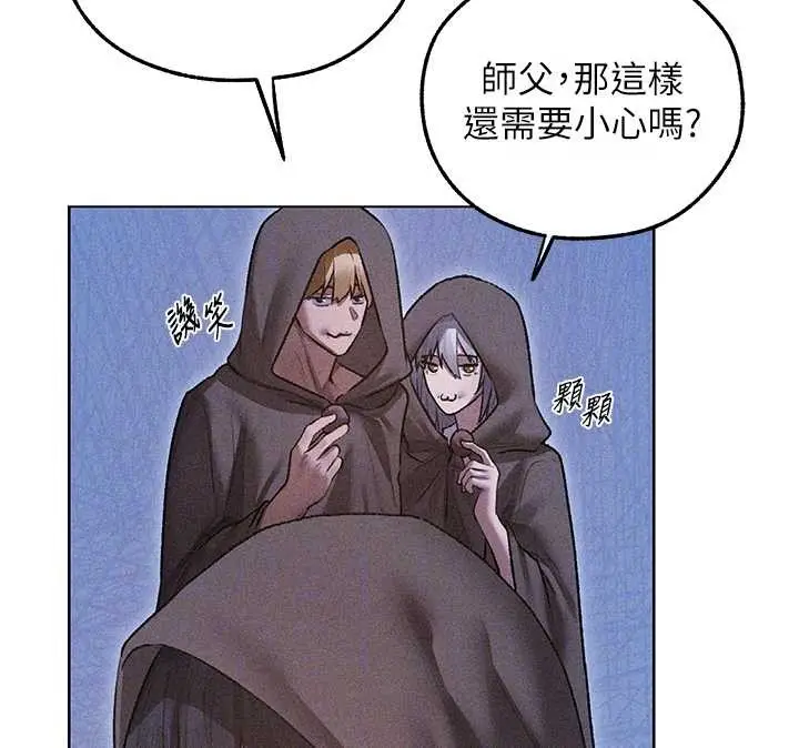 漫画《人妻猎人》第111话第92张图