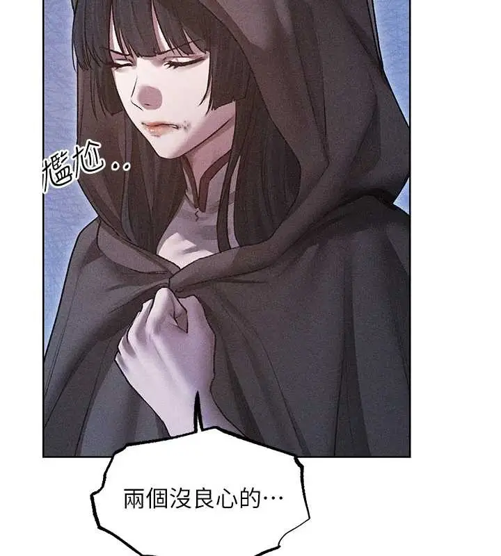 漫画《人妻猎人》第111话第93张图