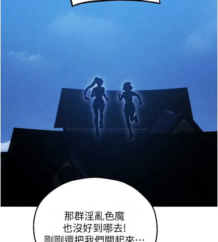 漫画《人妻猎人》第111话第95张图