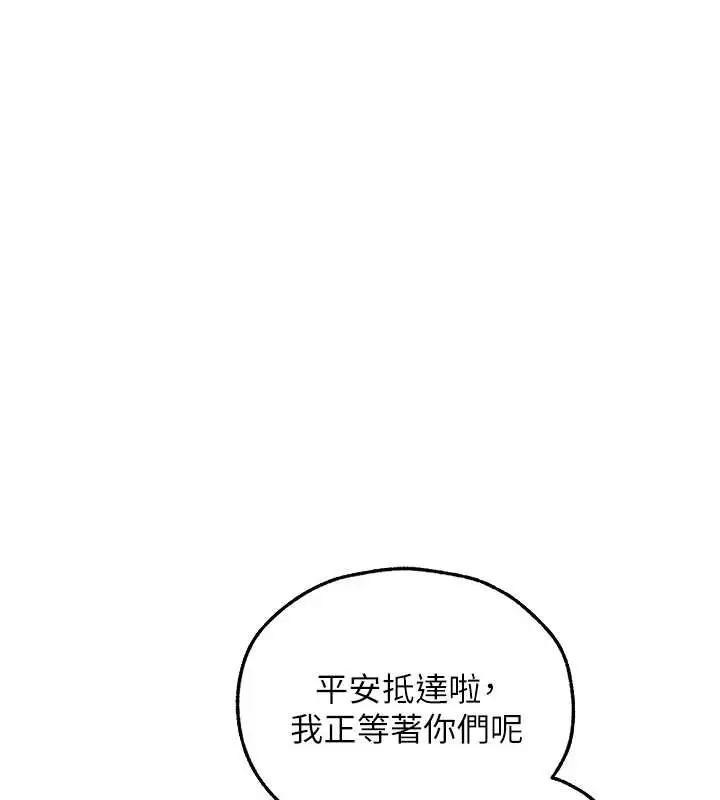 漫画《人妻猎人》第112话第1张图