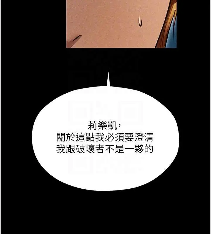 漫画《人妻猎人》第112话第100张图