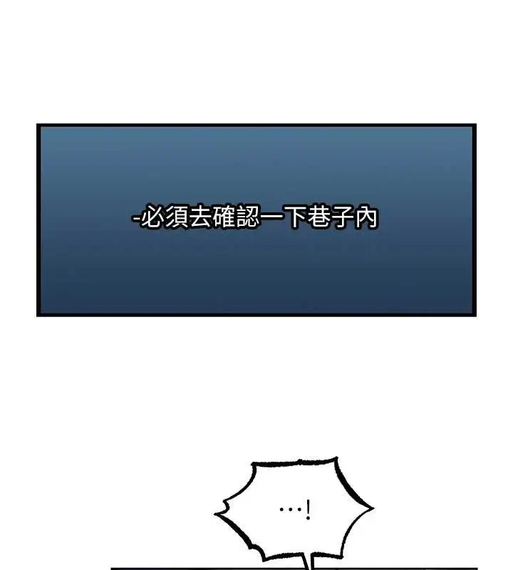 漫画《人妻猎人》第112话第11张图