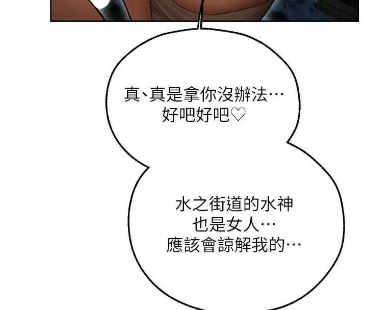 漫画《人妻猎人》第112话第121张图