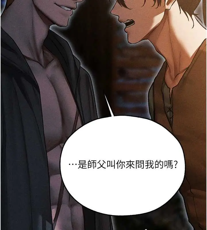 漫画《人妻猎人》第112话第134张图