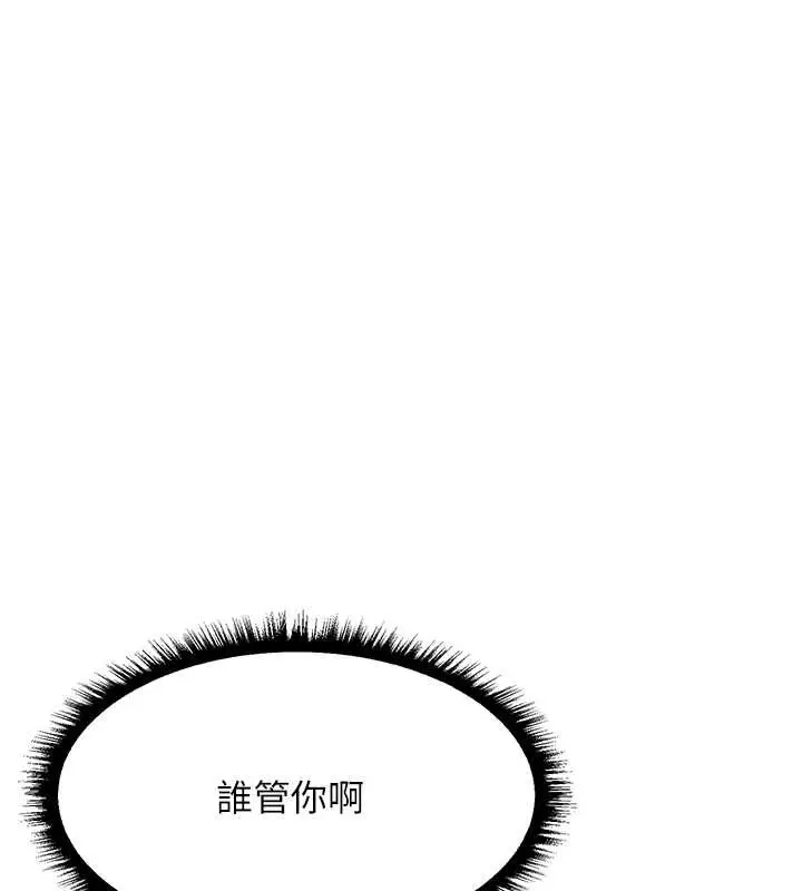 漫画《人妻猎人》第112话第136张图
