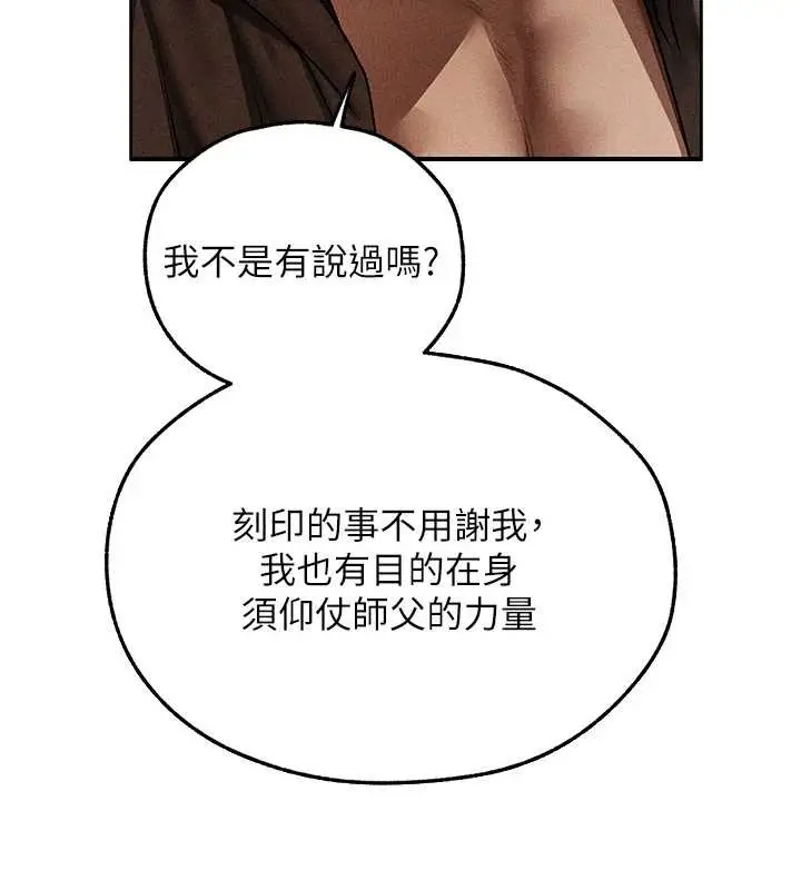 漫画《人妻猎人》第112话第138张图