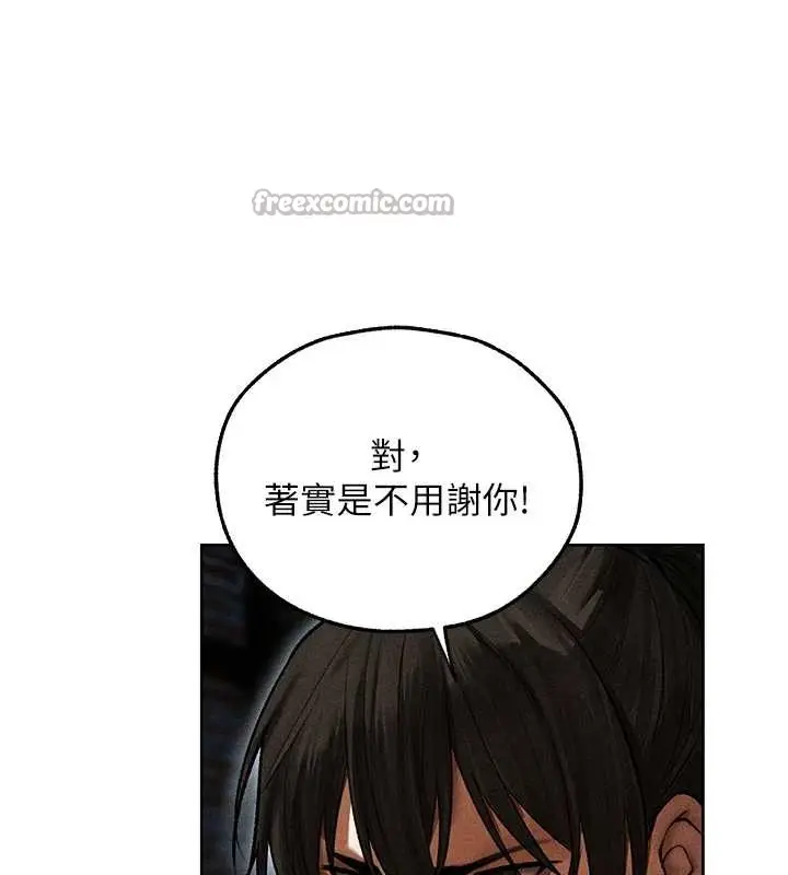 漫画《人妻猎人》第112话第140张图