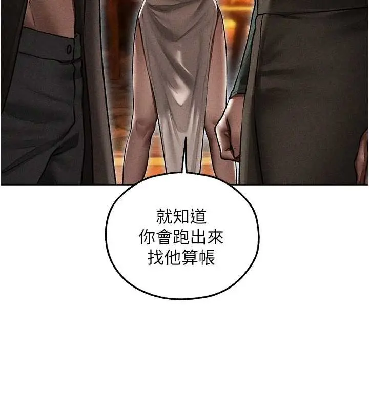 漫画《人妻猎人》第112话第144张图